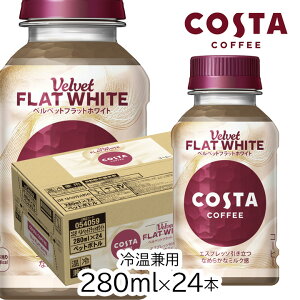 RJER[ RX^R[q[ xxbgtbgzCg280ml ≷p PET×24{  JtF ߂  R[h zbg ybg{g