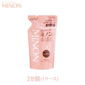 【最大333円割引★楽天1位月間優良店受賞クーポン配布中】第一三共ヘルスケア ミノン 全身シャンプー しっとりタイプ 詰替 380ml 28個 1cs 医薬部外品 薬用 乾燥肌 保湿 優しい 子供 赤ちゃん