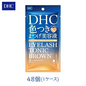 DHC アイラッシュトニック ブラウン 6g 48個セット まつげ まつ毛 美容液 目もと カラー マスカラ 日中[80]