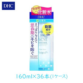 【4/25限定★抽選で2人に1人最大100%ポイントバック★要エントリー】DHC 薬用アクネCフレッシュ ローション 160ml 36個セット 思春期ニキビ ニキビ アクネ 脂性肌 皮脂 汗[100]