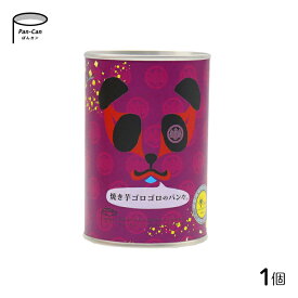 パンだ缶 焼き芋ゴロゴロのパンだ 1個 パンダ缶 フェイス 保存食 非常食 備蓄 防災用品 缶詰 5年保存 さつまいも 和風 アウトドア キャンプ ギフト 旅行