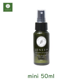 ペット虫よけ レニーム mini 50ml FLF スプレータイプ 虫除け 毛艶 ペット 無香料