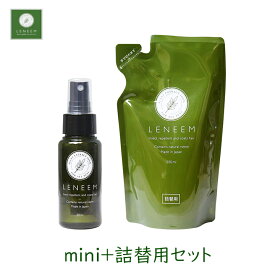 【4/25限定★抽選で2人に1人最大100%ポイントバック★要エントリー】ペット 虫よけ レニーム　mini 50ml 1本＋詰替用 200ml 1袋セット スプレーボトル パウチ 虫除け 毛艶 ペット用 無香料