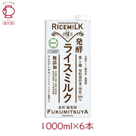 楽天市場 ライスミルク 国産の通販