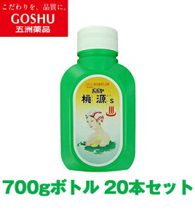 パパヤ桃源Sボトル 700g 20本セット (1ケース) ロングセラー入浴剤　五洲薬品　あせも　湿疹　乾燥肌　かゆみ　冷え性[120]goshu