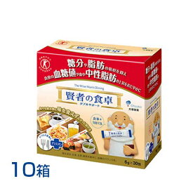 【10箱】大塚製薬 賢者の食卓 (6g×30包) 10個セット 約100日分 トクホ 脂肪 血糖値 特定保健用食品 [100]