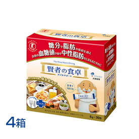 【4箱】大塚製薬　賢者の食卓(6g×30包) 4個セット トクホ 脂肪 血糖値 特定保健用食品