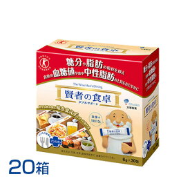 【20箱】大塚製薬　賢者の食卓(6g×30包) 20個セット 約200日分 トクホ 脂肪 血糖値 特定保健用食品