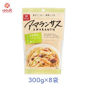 ͂΂ A}TX 300g×8܁i1P[Xj ܂Ƃߔ H@ }OlVE S G X[p[t[h ֔ _CGbg  AMARANTH