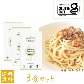 小林生麺 グルテンフリー スパゲティー（ 白米 ）128g × 3個 セット 国内産 米粉 パスタ 麺 生めん 小麦粉不使用