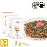 小林生麺 グルテンフリー やきそば（白米）128g 3個 セット 国内産 米粉 麺 生めん 小麦粉不使用 ポッキ…