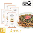 小林生麺 グルテンフリー やきそば（白米）128g × 6個 セット 国内産 米粉 麺 生めん 小麦粉不使用