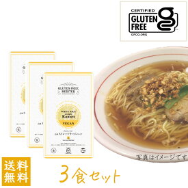 小林生麺 グルテンフリー ラーメンストレート（白米）　128g 3箱 セット 国内産 米粉 麺 生めん 小麦粉不使用