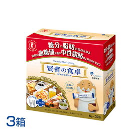 【3箱】大塚製薬　賢者の食卓(6g×30包)×3個 トクホ 脂肪 血糖値 特定保健用食品