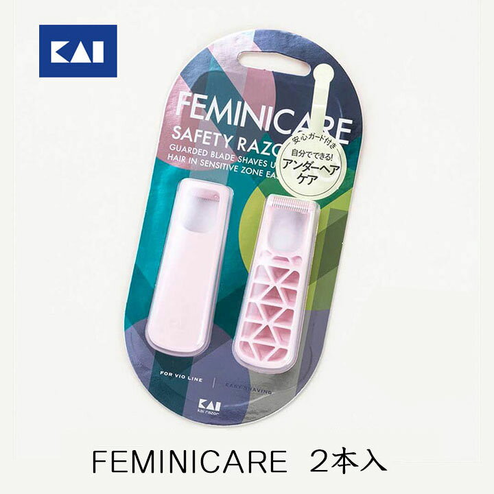 楽天市場 貝印 Ktm 2bw Feminicare フェミニケア 女性用デリケートゾーン かみそり2本入 Vio 陰部 お尻 太もも ムダ毛処理 除毛 安全 清潔 Np グラニーレプラス 楽天市場店
