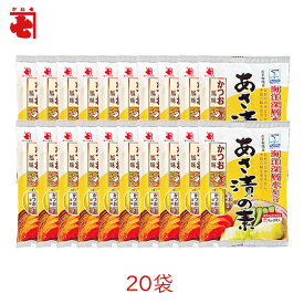 かね七 あさ漬の素 かつお風味　(4g×8本)×20袋 海洋深層水 浅漬け かつお節 粉末 顆粒 昆布[80]