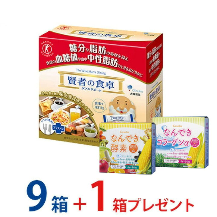 楽天市場】【最大半額☆スーパーセールクーポン配布中】賢者の食卓9箱  
