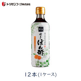 【12個】博多華味鳥 博多ぽん酢 360ml 水炊き ポン酢 トリゼンフーズ はなみどり 酢 ぽんず 湯豆腐