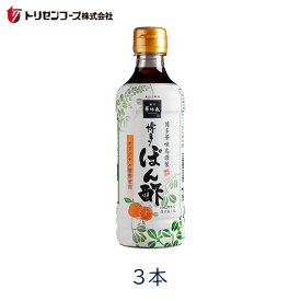 【3個】博多ぽん酢 360ml トリゼンフーズ　博多華味鳥　はなみどり 酢 ポン酢 ぽんず 水炊き 湯豆腐