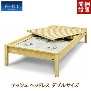 森の寝床 ベッド 通販 価格比較 価格 Com