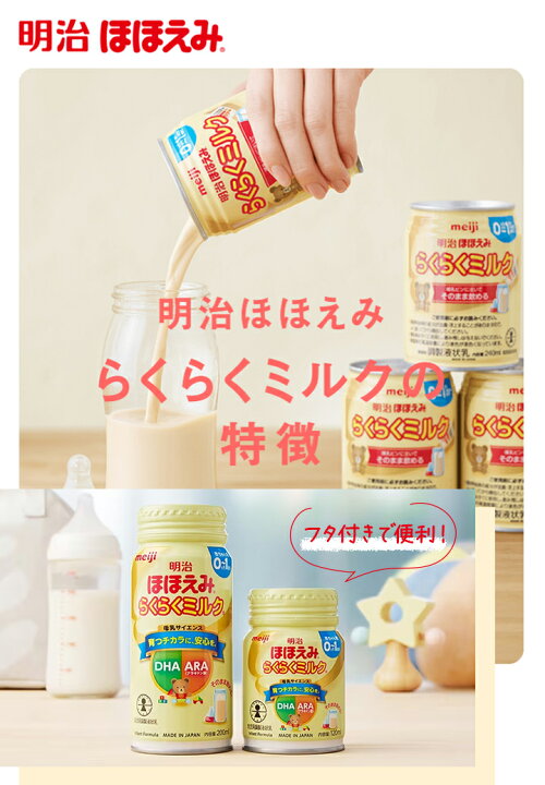 楽天市場】【最大250円OFF！季節のくらしフェアクーポン配布中】明治 