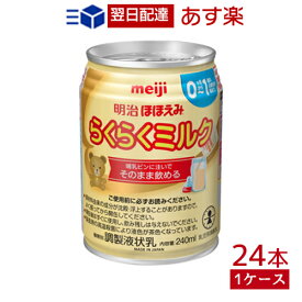 楽天市場 ほほえみ 粉ミルク 授乳用品 ベビー用食事用品 キッズ ベビー マタニティの通販