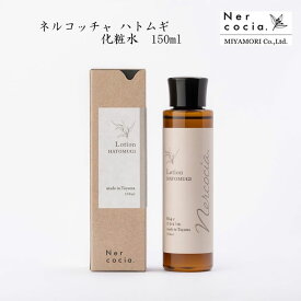 【5/1限定★最大50％OFF！ほぼ全品に使えるクーポン配布中】ネルコッチャ ハトムギ化粧水 150ml ヒアルロン酸 グルクロン酸 乾燥肌 [60]