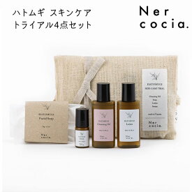 ネルコッチャ ハトムギスキンケアトライアル4点セット クレンジング 洗顔 石けん 化粧水 美容オイル トラベル お試し