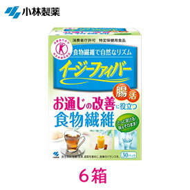 小林製薬 イージーファイバー（5.2g×30パック）6個 特定保健用食品 特保 難消化性デキストリン トクホ 食物繊維[80] nk