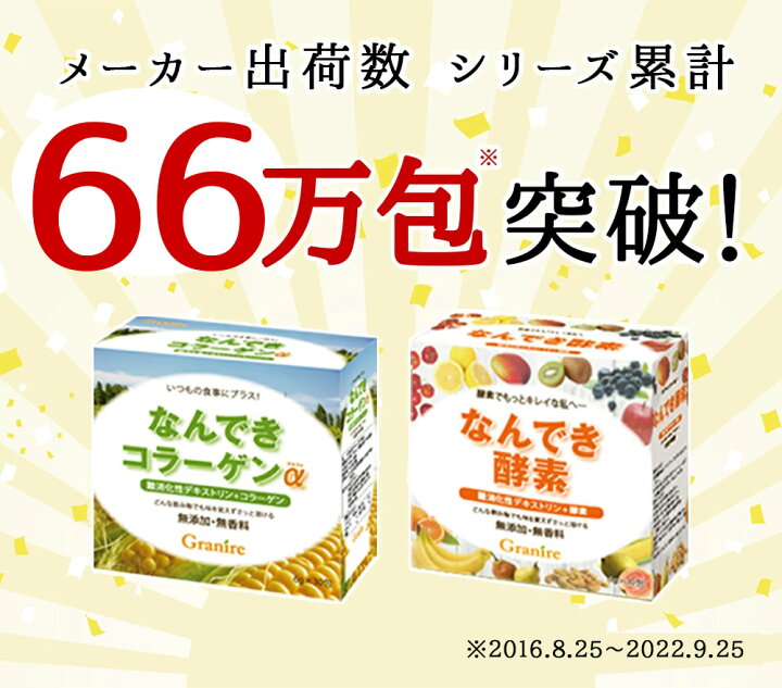 楽天市場】賢者の食卓9箱＋もう1箱 難消化性デキストリンをプレゼント 
