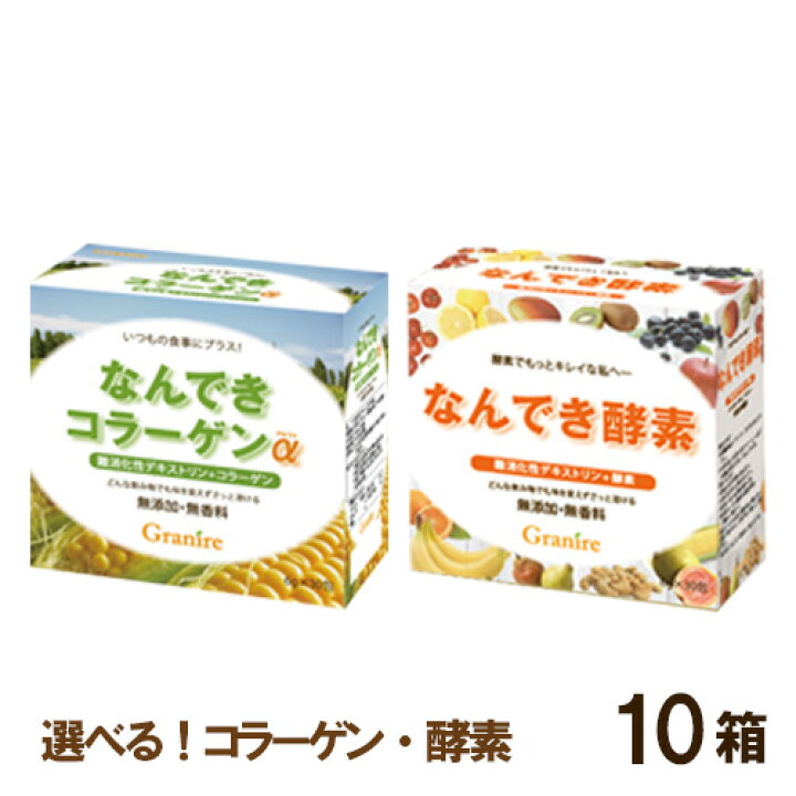 楽天市場】【スーパーSALE限定10％OFF】難消化性デキストリン 選べる10 