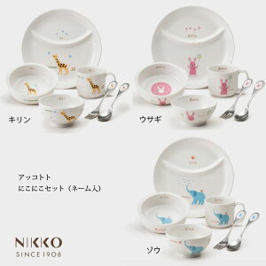NIKKO AbRgg ɂɂZbg l[ MtgBOX [J[ qpH ߂ O oYj 킢  g pi Lb`pi H jbR[
