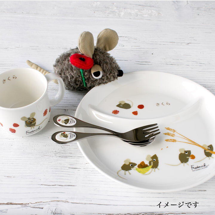 カタログギフトも 送料無料 Nikko ニッコー 絵本シリーズ レオ レオニ フレデリック 子供用食器 にこにこセット Fucoa Cl