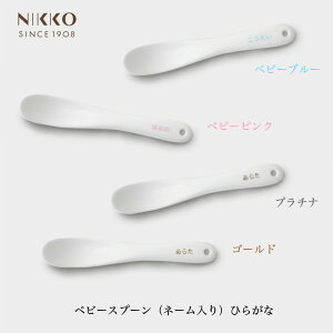 NIKKO xr[Xv[ Ђ炪 l[ MtgBOX [J[  qpH H ߂ O  IWi oYj 킢 pi Lb`pi H jbR[