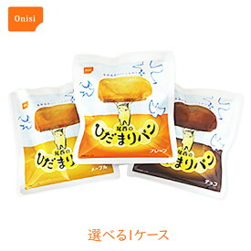 【36個セット】尾西食品 尾西のひだまりパン 保存パン 非常食 パン 防災食 備蓄 長期保存 防災 防災グッズ プレーン チョコ メープル おいしい 災害備蓄 保存食 非常用 備蓄品 缶入りパン [100]