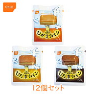 【12個セット】尾西食品 尾西のひだまりパン 保存パン 非常食 パン 防災食 備蓄 長期保存 防災 防災グッ…