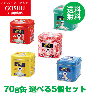 五洲薬品　パパヤ桃源S 70ｇ缶　5個セット【区分A】goshu | グラニーレプラス　楽天市場店