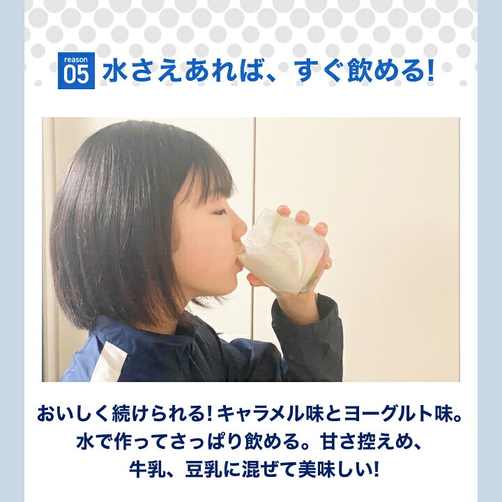 楽天市場 サッカー部専用プロテイン キャラメル風味 1kg 身長 プロテイン 中学生 高校生 ジュニアプロテイン 60 グラニーレプラス 楽天市場店