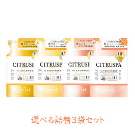 楽天市場 シトラスパ シャンプーの通販