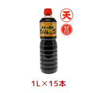 【最大1000円割引★スーパーセールクーポン】飯田醤油 あなん谷 濃口醤油 ゴールド(甘天) 1.0L×15本 穴…