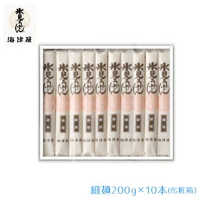 【最大333円割引★楽天1位月間優良店受賞クーポン配布中】海津屋 氷見うどん 細麺 200g×10本入 のし対応 氷見 うどん 饂飩 細麺 麺 個包装 贈り物 ギフト プレゼント 贈答 お中元 お歳暮 贈り