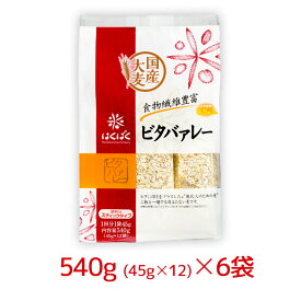 はくばく ビタバァレー　スタンドパック 540g（45×12）6袋 ビタミンB1 大麦 押麦 国産 小分け