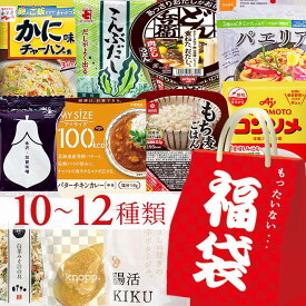 【最大111円割引★お買物マラソンクーポン配布中】食品ロス削減 福袋 2026 訳あり 食品 10点〜12点 詰合わせ もったいない福袋 おうちごはん 応援セット レトルト インスタント 保存食 備蓄 非常食 グルメ お試し SDGs わけあり 買い置き 在庫処分 2025 - 2026