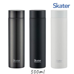 XP[^[ `^ }O{g 500mL ubN zCg Vo[  {g Skater  y y ۉ ۗ v[g Mtg