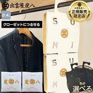 炭八 スマート小袋 ＆ クローゼット用ホルダー ホワイト2袋セット / ブラック2袋セット / ホワイト5袋セ…