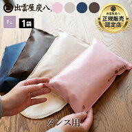 炭八 タンス用 1袋 単品 4色から選べる ベージュ ピンク ブラウン ネイビー ショート 日本製 国産 除湿剤…