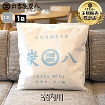 楽天市場】炭八 3lの通販