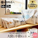 炭八 大袋と小袋セット 14袋 / 18袋 / 22袋 + 炭八おまけ1袋 シングルセット / ダブルセット / トリプルセット 除湿剤…