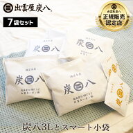 【レビューでプレゼント】炭八 3Lセット 炭八3L×5袋＋スマート小袋2袋 出雲屋炭八 除湿剤 消臭 調湿剤 …