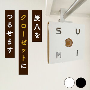 Y ܗpN[[bgz_[ 1 ܕtȂ JԂgYgp܁E܁E N[[bg̈ߗނ̕ۊǁEJrh~ ߗނ̏LEELYƂ